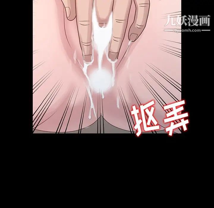 《姐姐的秘密》漫画最新章节第20话免费下拉式在线观看章节第【77】张图片