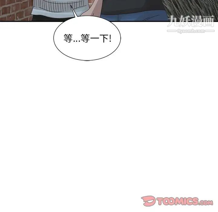 《姐姐的秘密》漫画最新章节第21话免费下拉式在线观看章节第【18】张图片