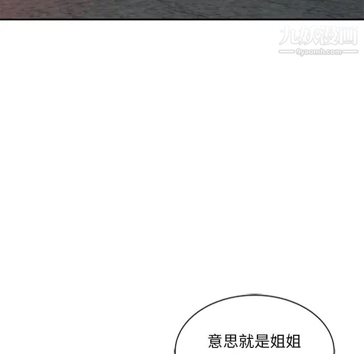 《姐姐的秘密》漫画最新章节第21话免费下拉式在线观看章节第【32】张图片