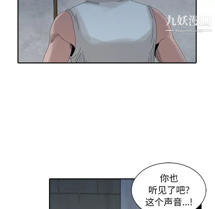 《姐姐的秘密》漫画最新章节第21话免费下拉式在线观看章节第【57】张图片