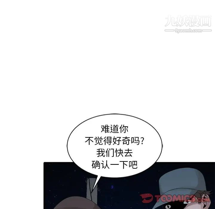 《姐姐的秘密》漫画最新章节第21话免费下拉式在线观看章节第【34】张图片