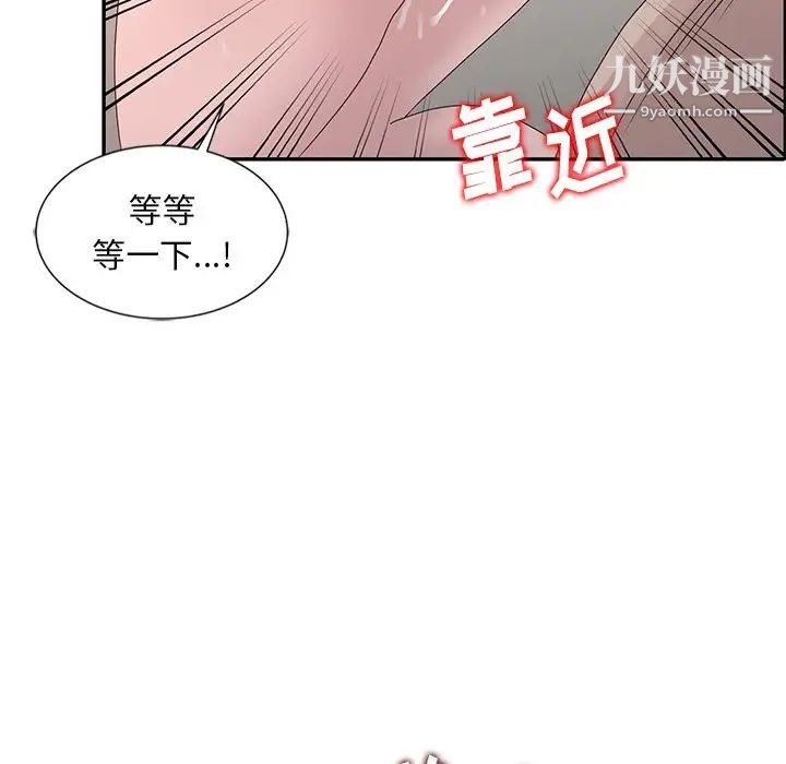 《姐姐的秘密》漫画最新章节第21话免费下拉式在线观看章节第【84】张图片