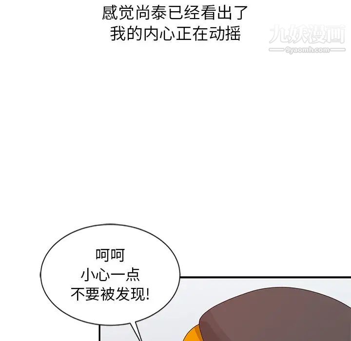 《姐姐的秘密》漫画最新章节第21话免费下拉式在线观看章节第【69】张图片