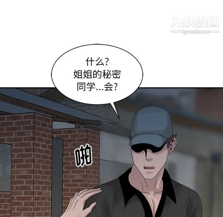 《姐姐的秘密》漫画最新章节第21话免费下拉式在线观看章节第【27】张图片