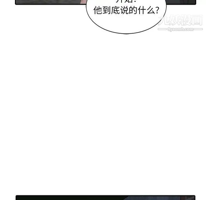 《姐姐的秘密》漫画最新章节第21话免费下拉式在线观看章节第【48】张图片