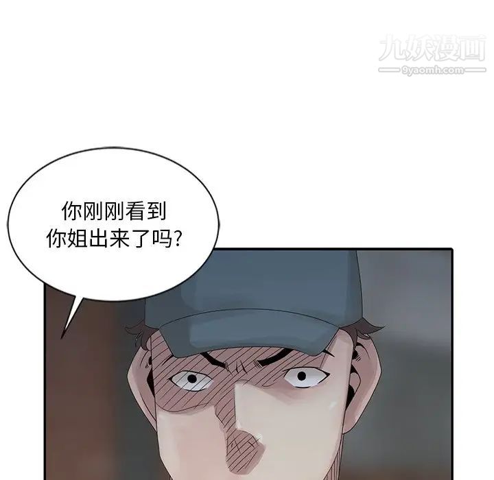 《姐姐的秘密》漫画最新章节第21话免费下拉式在线观看章节第【29】张图片