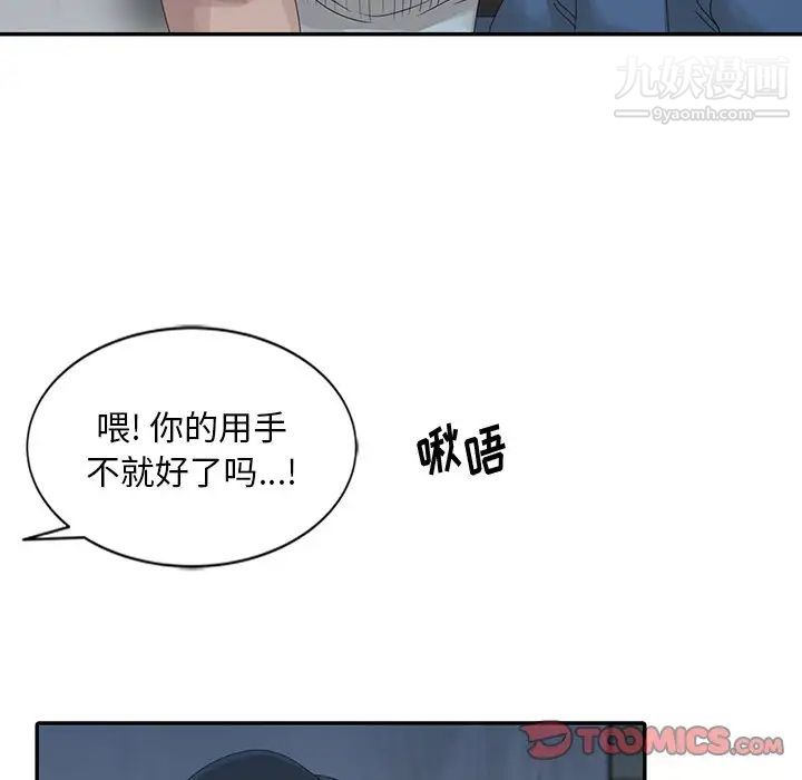 《姐姐的秘密》漫画最新章节第21话免费下拉式在线观看章节第【62】张图片