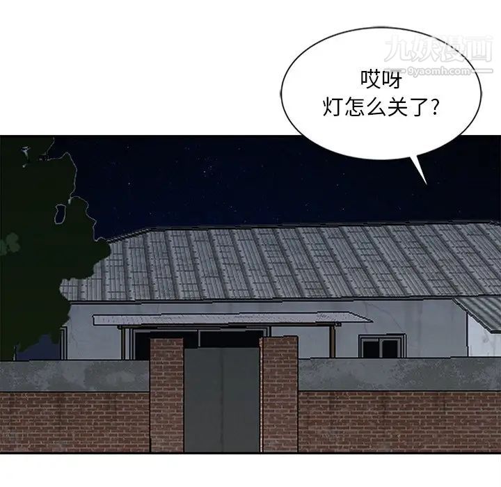 《姐姐的秘密》漫画最新章节第21话免费下拉式在线观看章节第【45】张图片