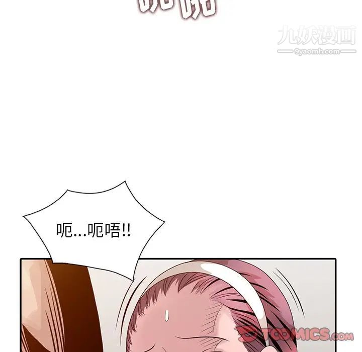 《姐姐的秘密》漫画最新章节第21话免费下拉式在线观看章节第【86】张图片