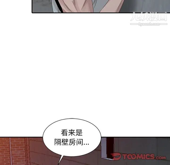 《姐姐的秘密》漫画最新章节第21话免费下拉式在线观看章节第【54】张图片