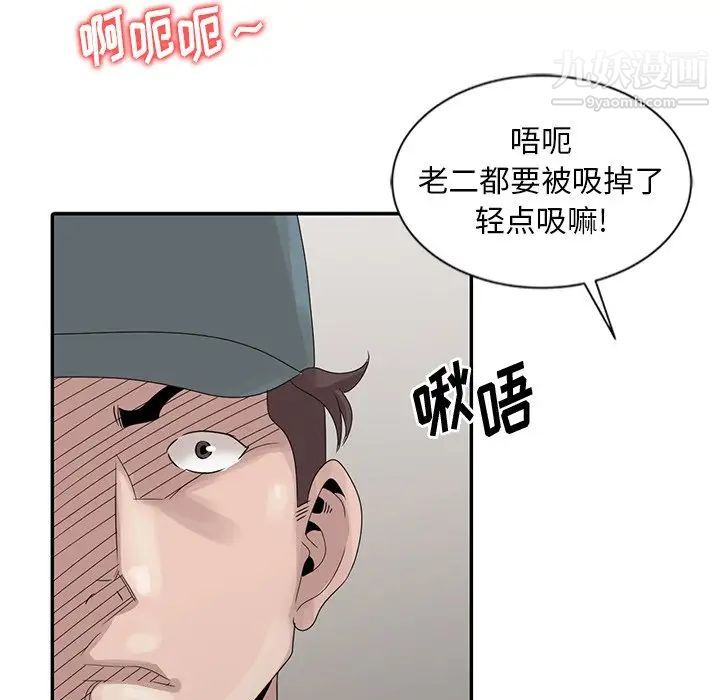 《姐姐的秘密》漫画最新章节第21话免费下拉式在线观看章节第【59】张图片