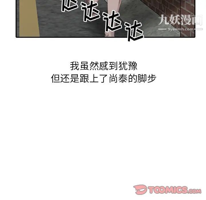 《姐姐的秘密》漫画最新章节第21话免费下拉式在线观看章节第【50】张图片