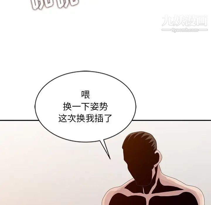 《姐姐的秘密》漫画最新章节第21话免费下拉式在线观看章节第【97】张图片