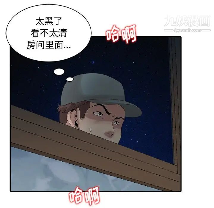 《姐姐的秘密》漫画最新章节第21话免费下拉式在线观看章节第【73】张图片