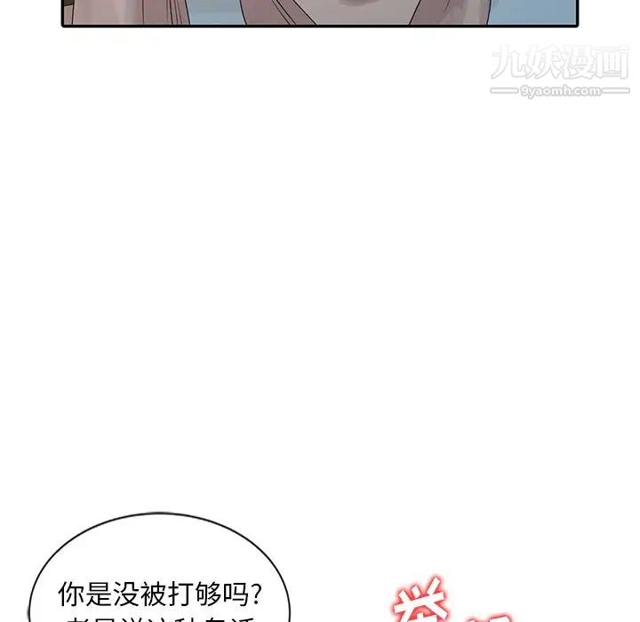 《姐姐的秘密》漫画最新章节第21话免费下拉式在线观看章节第【16】张图片