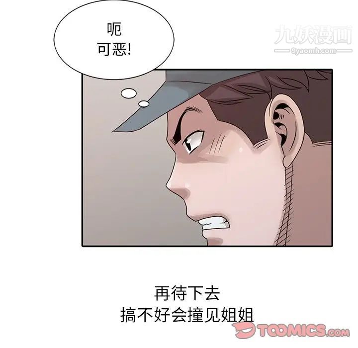 《姐姐的秘密》漫画最新章节第21话免费下拉式在线观看章节第【22】张图片