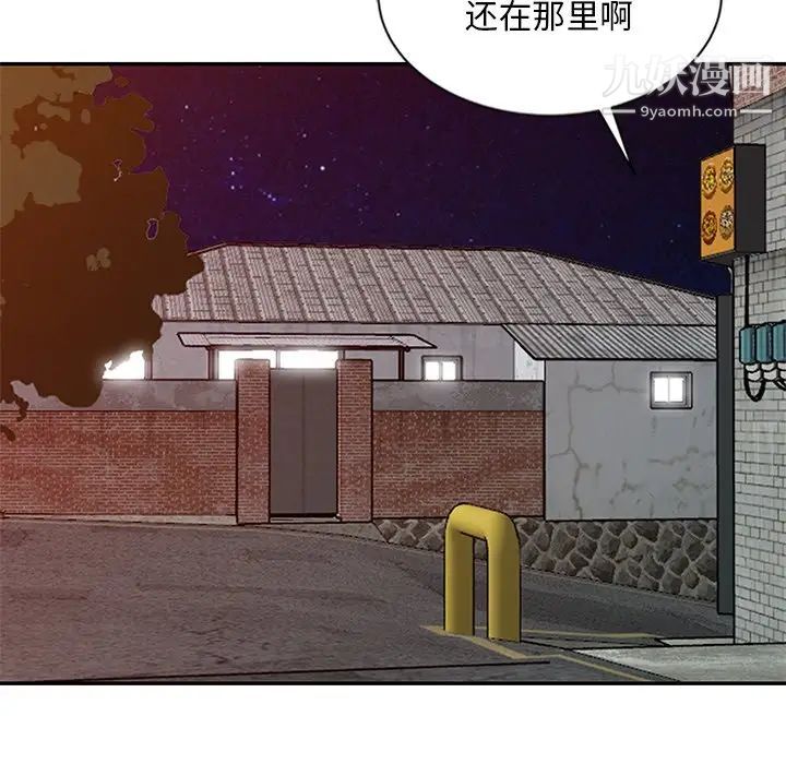 《姐姐的秘密》漫画最新章节第21话免费下拉式在线观看章节第【33】张图片