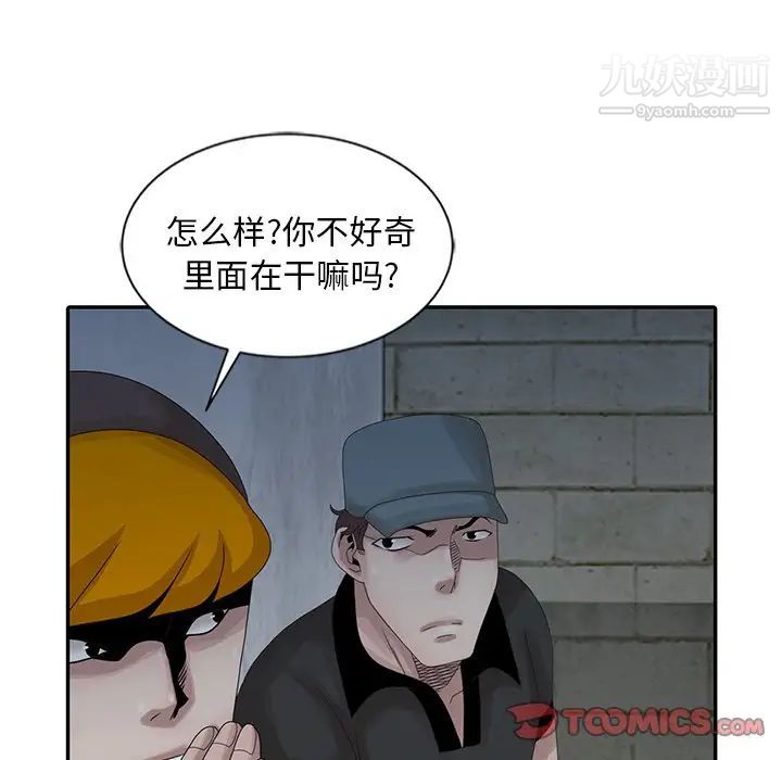 《姐姐的秘密》漫画最新章节第21话免费下拉式在线观看章节第【66】张图片