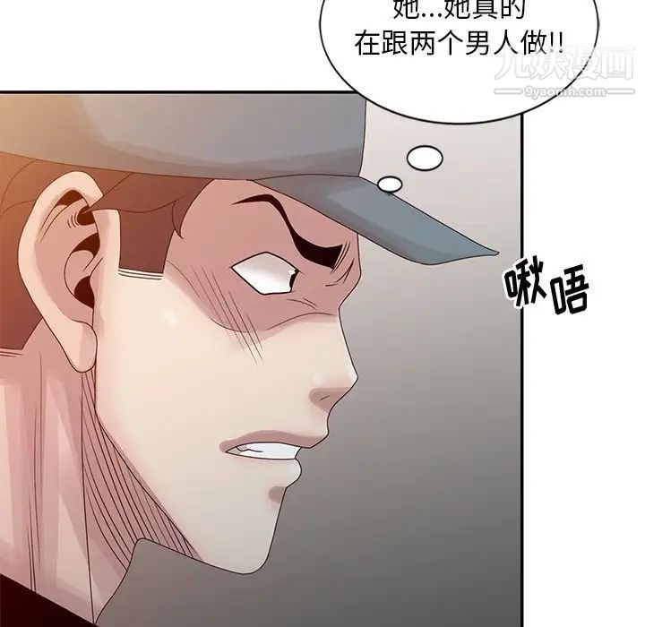 《姐姐的秘密》漫画最新章节第21话免费下拉式在线观看章节第【77】张图片