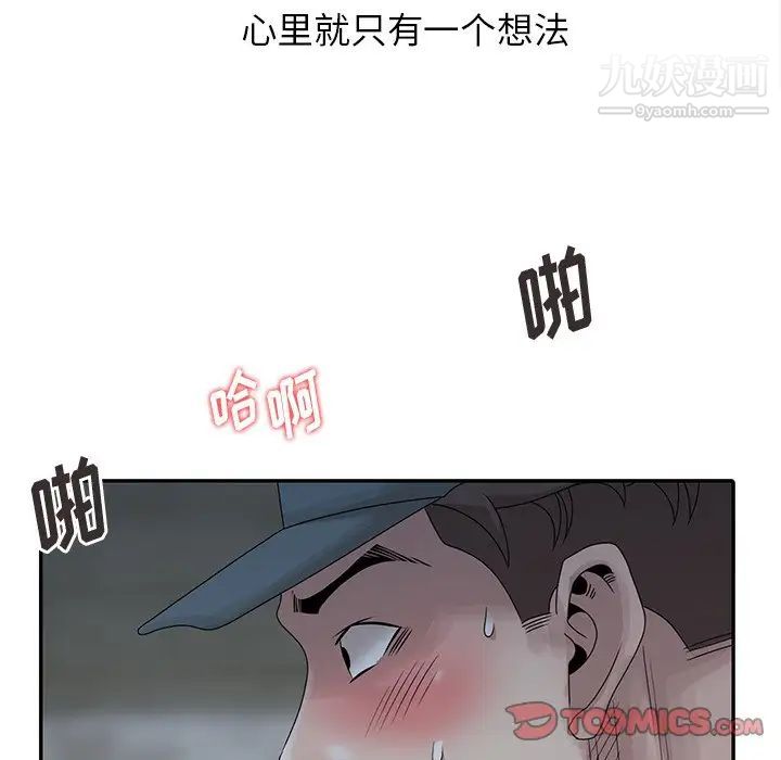 《姐姐的秘密》漫画最新章节第22话免费下拉式在线观看章节第【48】张图片