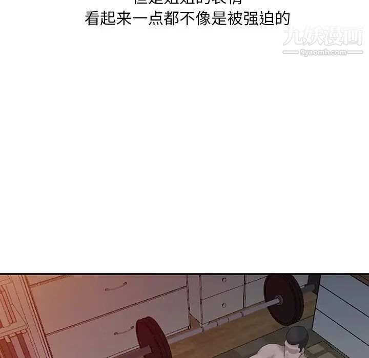 《姐姐的秘密》漫画最新章节第22话免费下拉式在线观看章节第【22】张图片