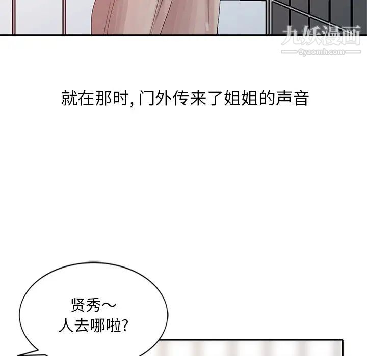 《姐姐的秘密》漫画最新章节第22话免费下拉式在线观看章节第【109】张图片