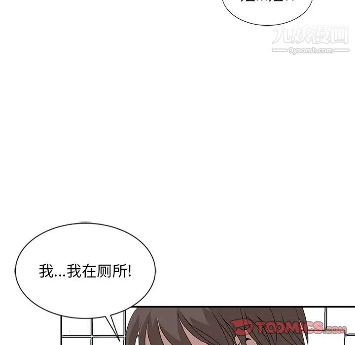 《姐姐的秘密》漫画最新章节第22话免费下拉式在线观看章节第【111】张图片