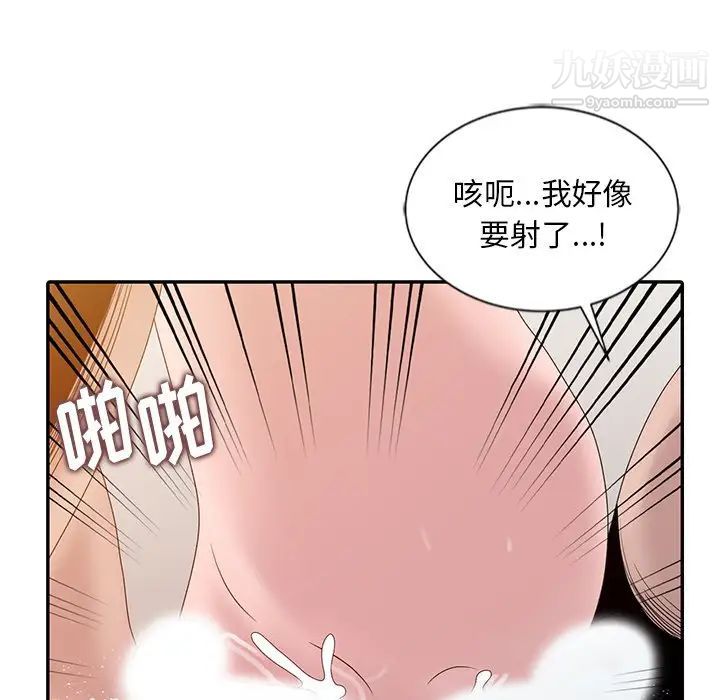 《姐姐的秘密》漫画最新章节第22话免费下拉式在线观看章节第【62】张图片