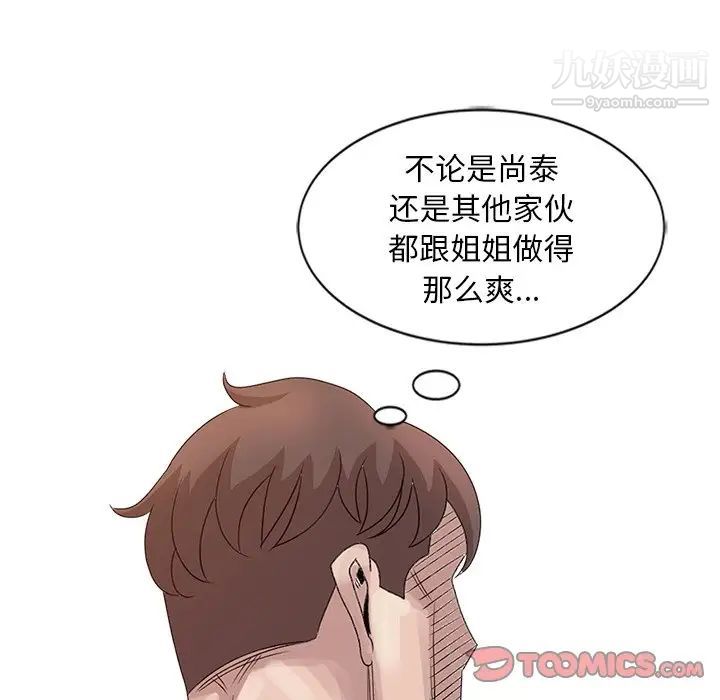 《姐姐的秘密》漫画最新章节第22话免费下拉式在线观看章节第【117】张图片