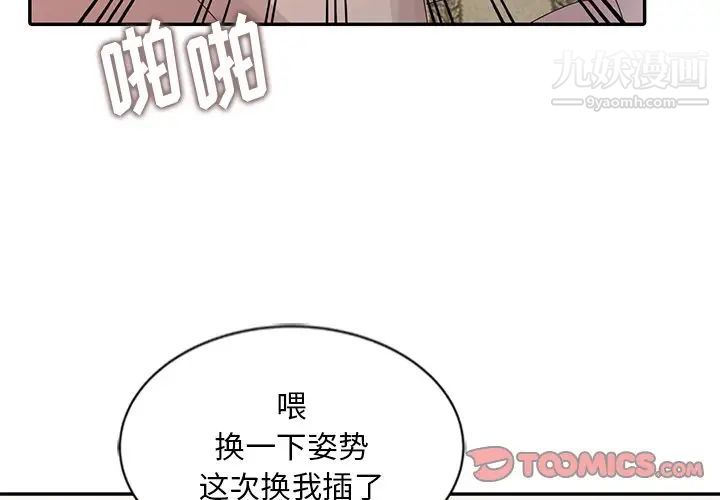 《姐姐的秘密》漫画最新章节第22话免费下拉式在线观看章节第【3】张图片