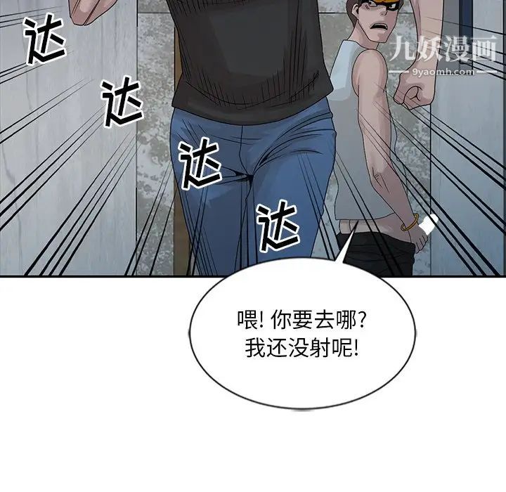 《姐姐的秘密》漫画最新章节第22话免费下拉式在线观看章节第【77】张图片