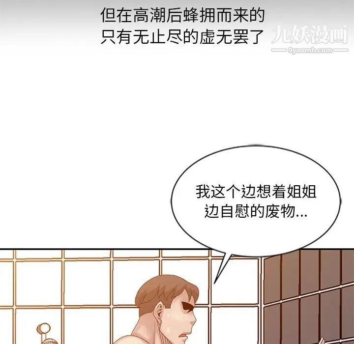 《姐姐的秘密》漫画最新章节第22话免费下拉式在线观看章节第【107】张图片