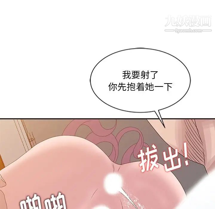 《姐姐的秘密》漫画最新章节第22话免费下拉式在线观看章节第【64】张图片