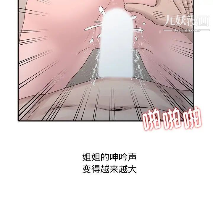 《姐姐的秘密》漫画最新章节第22话免费下拉式在线观看章节第【25】张图片