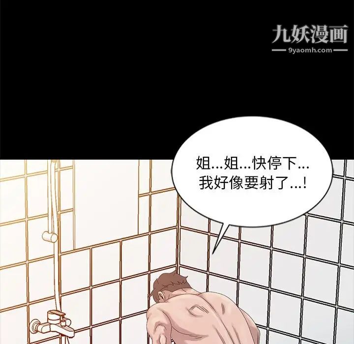 《姐姐的秘密》漫画最新章节第22话免费下拉式在线观看章节第【100】张图片