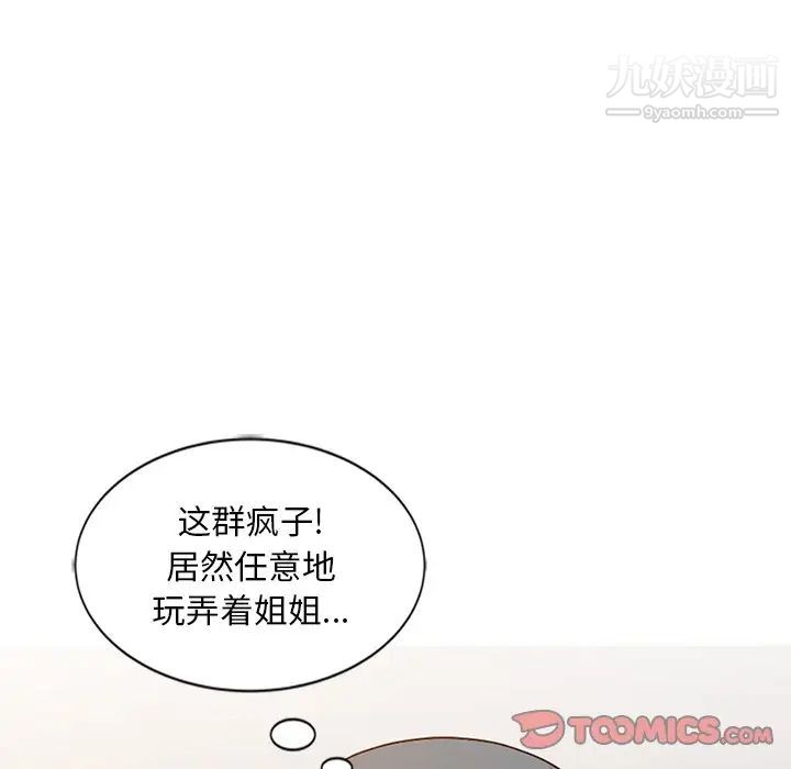 《姐姐的秘密》漫画最新章节第22话免费下拉式在线观看章节第【72】张图片