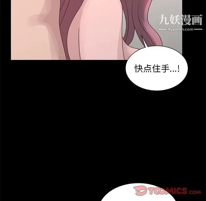 《姐姐的秘密》漫画最新章节第23话免费下拉式在线观看章节第【58】张图片