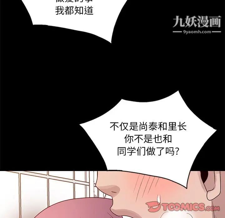 《姐姐的秘密》漫画最新章节第23话免费下拉式在线观看章节第【50】张图片