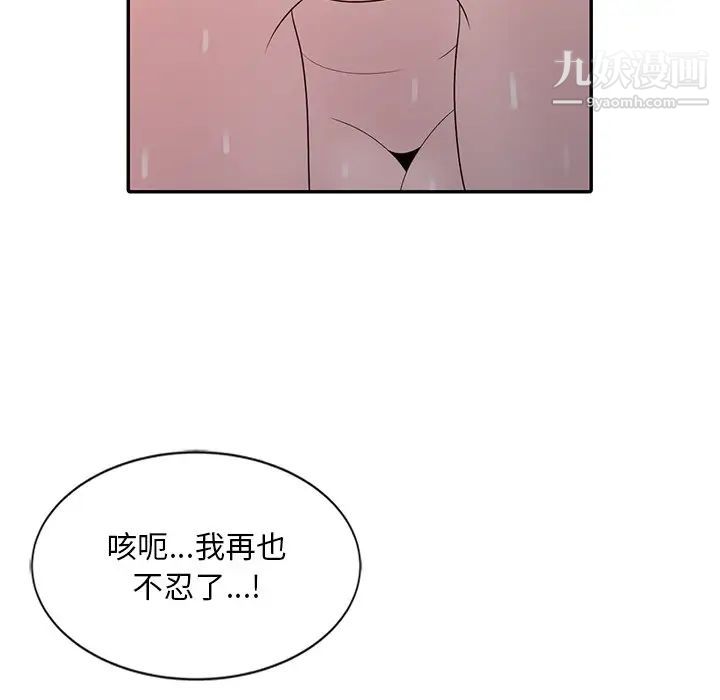 《姐姐的秘密》漫画最新章节第23话免费下拉式在线观看章节第【37】张图片