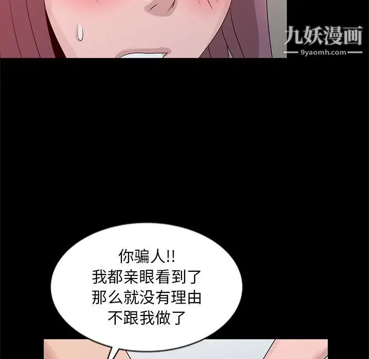 《姐姐的秘密》漫画最新章节第23话免费下拉式在线观看章节第【53】张图片