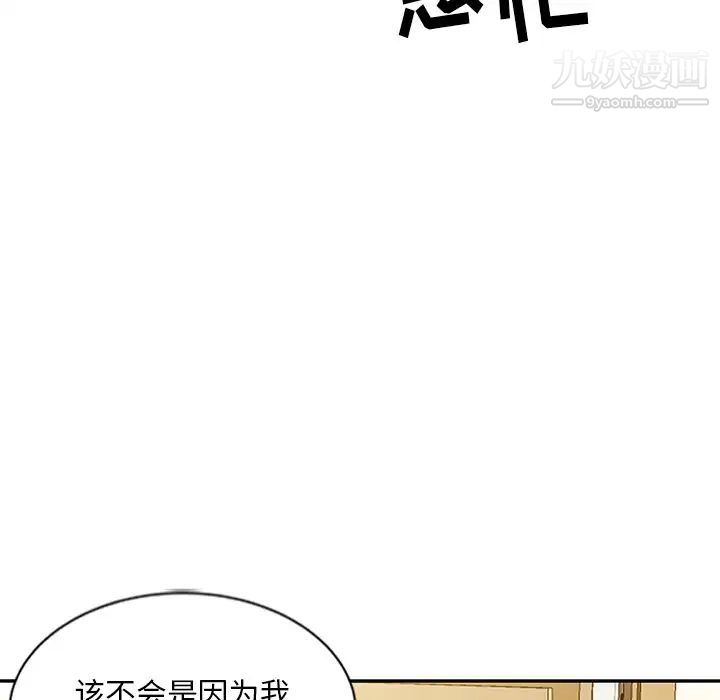 《姐姐的秘密》漫画最新章节第23话免费下拉式在线观看章节第【5】张图片