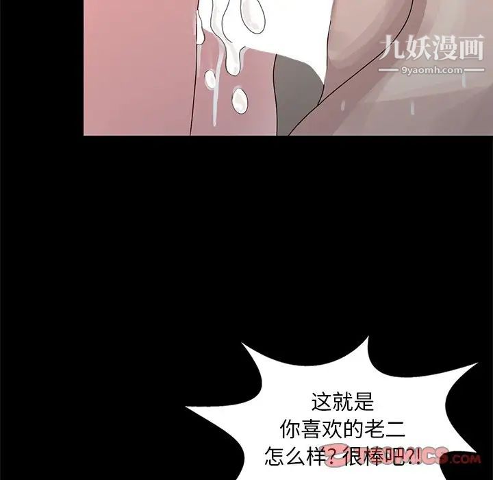 《姐姐的秘密》漫画最新章节第23话免费下拉式在线观看章节第【74】张图片