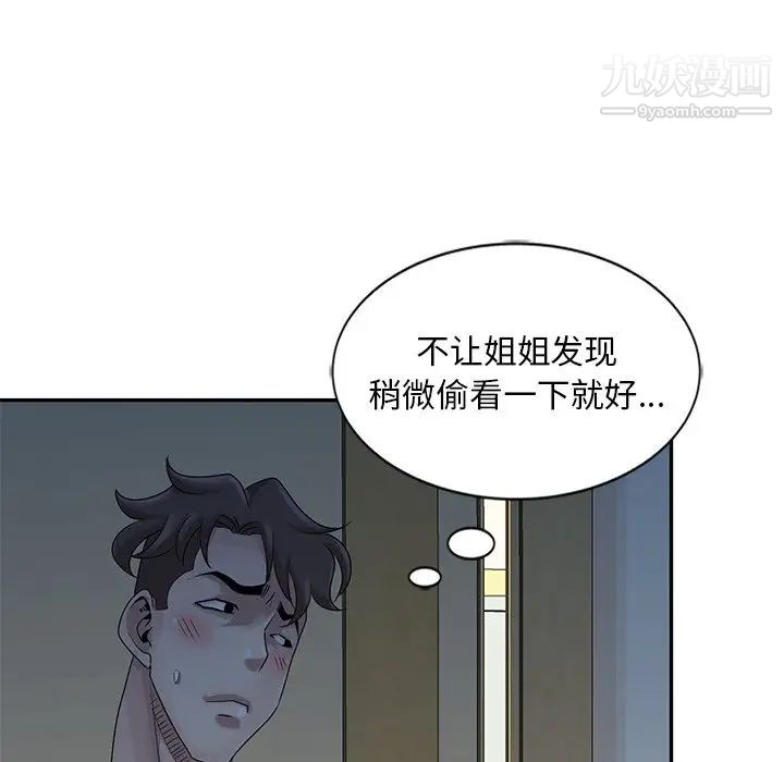 《姐姐的秘密》漫画最新章节第23话免费下拉式在线观看章节第【15】张图片