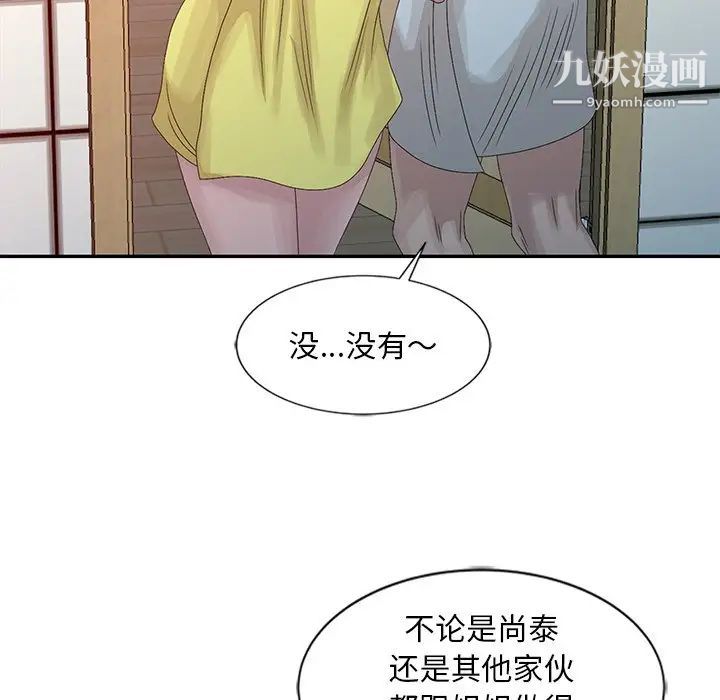 《姐姐的秘密》漫画最新章节第23话免费下拉式在线观看章节第【7】张图片