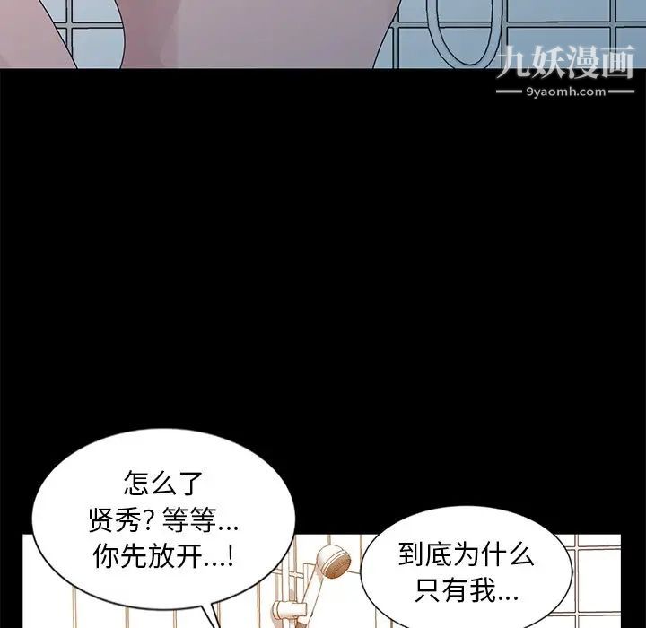 《姐姐的秘密》漫画最新章节第23话免费下拉式在线观看章节第【44】张图片