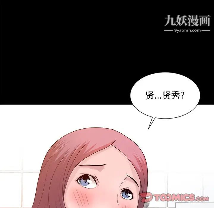 《姐姐的秘密》漫画最新章节第23话免费下拉式在线观看章节第【42】张图片