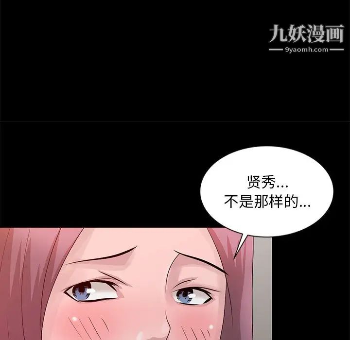 《姐姐的秘密》漫画最新章节第23话免费下拉式在线观看章节第【52】张图片