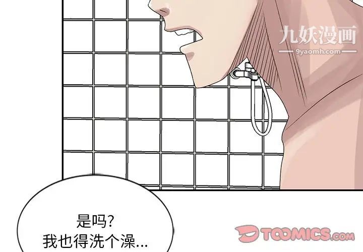 《姐姐的秘密》漫画最新章节第23话免费下拉式在线观看章节第【2】张图片