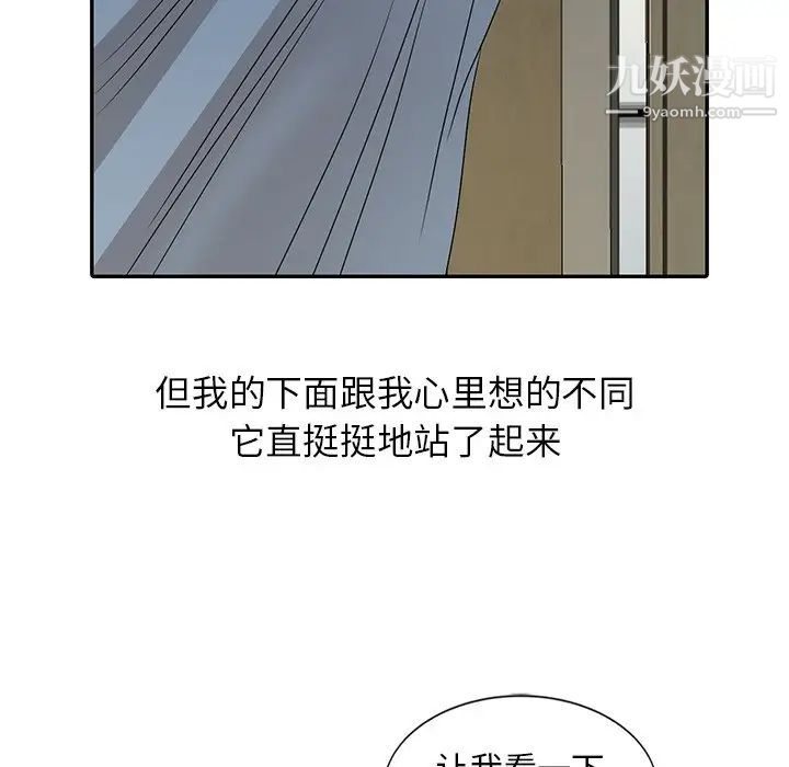 《姐姐的秘密》漫画最新章节第23话免费下拉式在线观看章节第【24】张图片