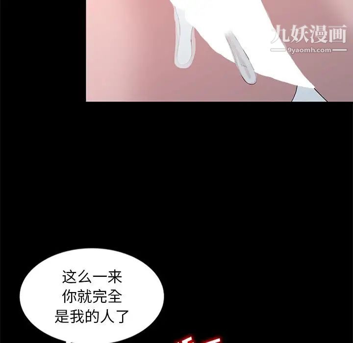 《姐姐的秘密》漫画最新章节第23话免费下拉式在线观看章节第【67】张图片